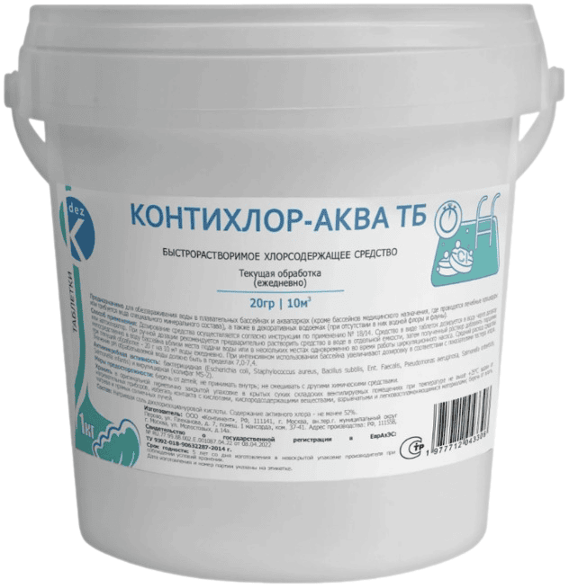 Контихлор-аква ТБ (1 кг)